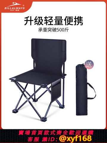 {可打統編 保固一年}戶外折疊椅子便攜式露營椅子裝備全套小凳子寫生釣魚椅馬扎折疊凳