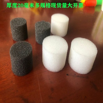 黑色20毫米厚防塵海綿減震2公分海綿泡棉墊圓形黑色中密度柔軟【滿299元出貨】