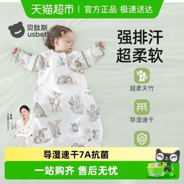 貝肽斯【肽柔】嬰兒睡袋春秋款紗布新生兒寶寶春秋一體式四季通用
