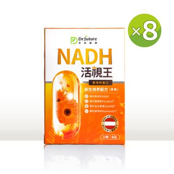 Dr.future長泰活視王專利葉黃素膠囊(30顆/盒)x8盒