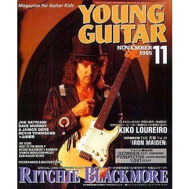 中古ヤングギター 付録付)YOUNG GUITAR 1995年11月号 ヤング・ギター