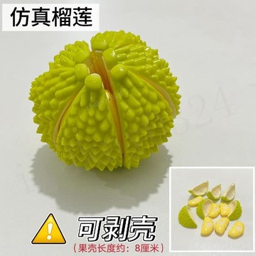 小紅書同款 榴槤切切樂 剝皮榴槤玩具 扮家家酒 水果切切樂 兒童益智玩具 兒童廚房玩具 親子互動遊戲 仿真榴槤道具