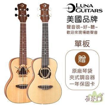 免運【美國品牌】LUNA DFY SPR 23吋烏克麗麗 實木鑲嵌響孔 蜻蜓 海豚 雲杉單板 單板烏克麗麗Ukulele