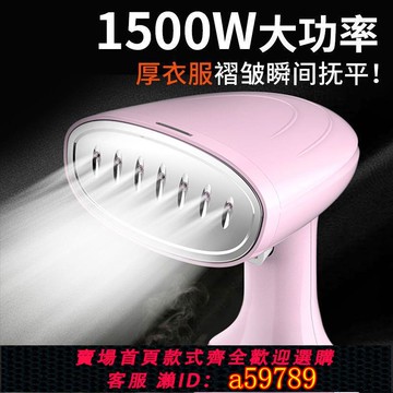 【台灣公司 可打統編】 手持掛燙機家庭用小型蒸汽迷你行動式旅行熨斗宿舍手持熨燙機衣服