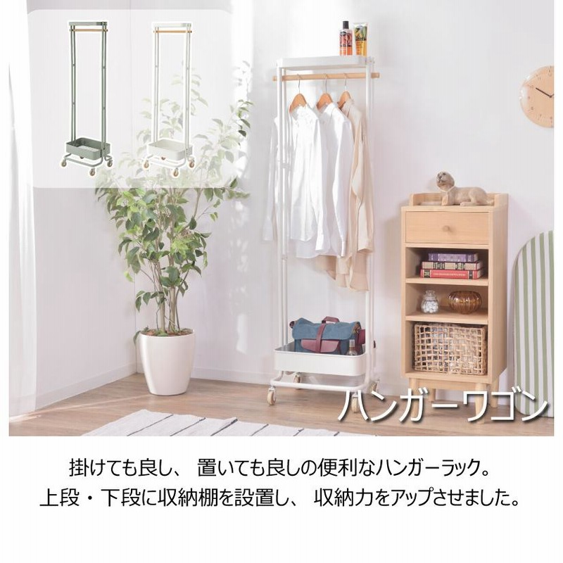 収納棚付き ハンガーラック 幅50cm キャスター付き 洋服掛け
