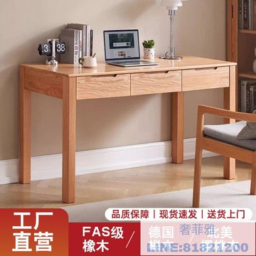 開立統編 新中式學習桌全實木帶抽屜電腦桌小戶型寫字桌儲物餐桌學習書桌XP-25公司貨