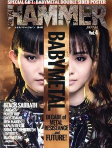  ＭＥＴＡＬ　ＨＡＭＭＥＲ　ＪＡＰＡＮ(Ｖｏｌ．４) ＢＡＢＹＭＥＴＡＬ　ＤＥＣＡＤＥ　ｏｆ　ＭＥＴＡＬ　ＲＥＳＩＳＴＡＮＣ