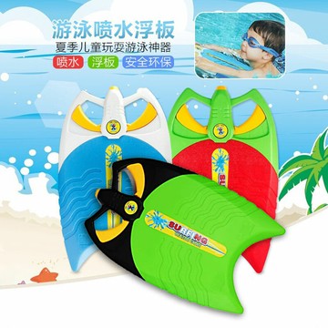 游泳浮板 助泳板 浮水板 兒童浮板水槍玩具可噴水沖浪打水板漂浮板A字板游泳泳池輔助神器【MJ24360】