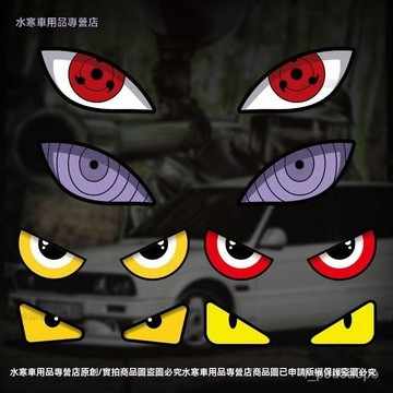 ✨全店免運✨噁魔眼睛車貼紙電動摩託車頭盔反光裝飾車貼三角車窗個性創意貼紙 機車貼紙 車殼貼紙 防水貼紙 車貼 汽車貼紙