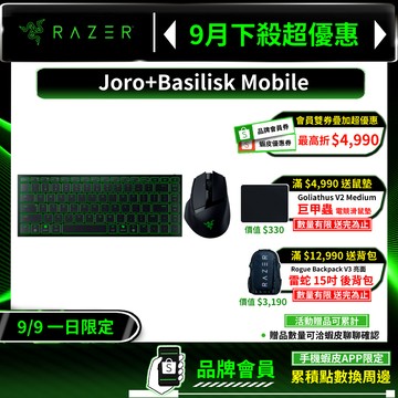 Razer 雷蛇 Joro 便攜 無線電競鍵盤+Basilisk Mobile 巴塞利斯蛇 攜帶式 人體工學 無線滑鼠