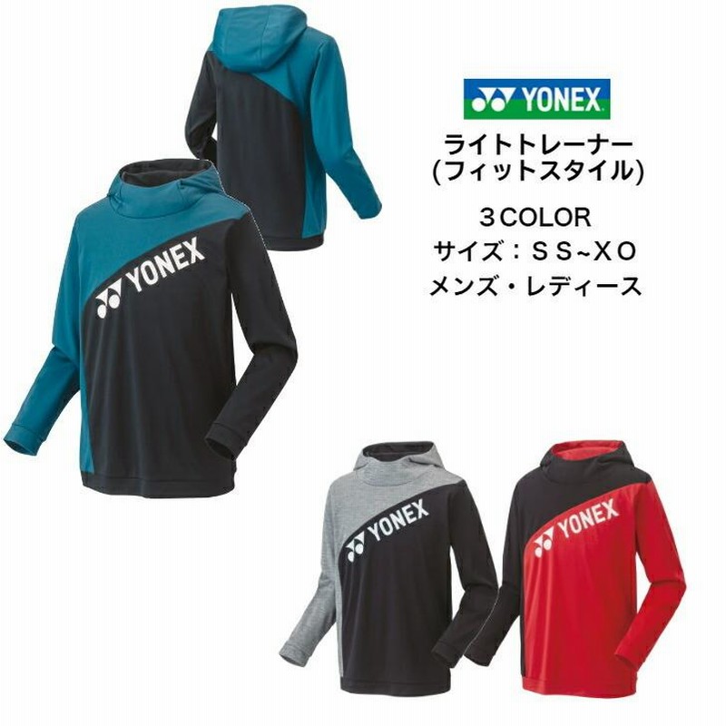 送料無料】ユニパーカー YONEX ヨネックス 20%オフ 31044 | メンズ 