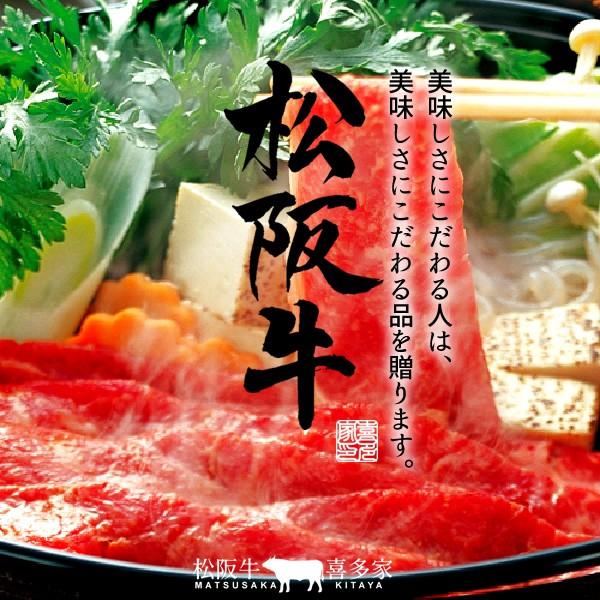 松阪牛 すき焼き用 モモ500g［特選A5］赤身 松坂牛 熟成肉 高級 和牛 ブランド 牛肉 すきやき鍋 チルド 冷蔵便［お歳暮 2023 ギフト 御歳暮］