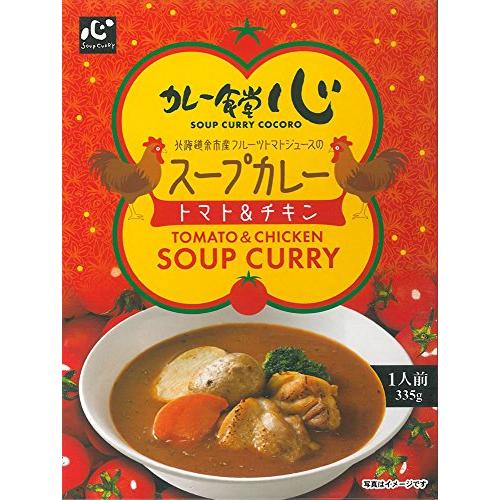 カレー食堂 心 トマトスープカレー