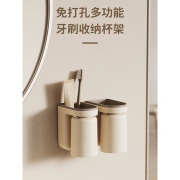 撞色牙刷杯架免打孔家用漱口杯置物架衛生間壁掛式瀝水牙具收納架