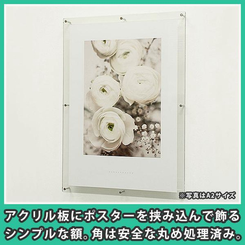 ポスターフレーム アクリル UVcutクリアー 【公式通販】