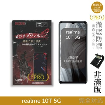 【INGENI徹底防禦】旭硝子玻璃保護貼 (非滿版) 適用 realme 10T 5G