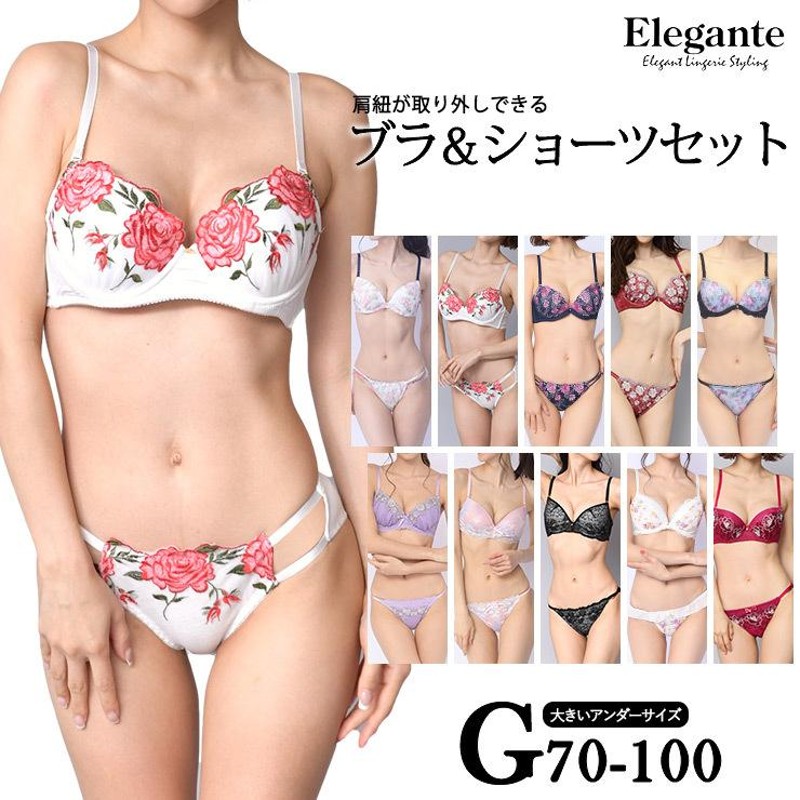 大きいサイズ 下着 レディース ブラジャー ショーツセット Gカップ G70