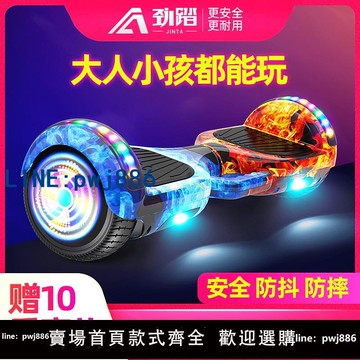 【可打統編 超低價】勁踏官方旗艦店智能電動平衡車6-8-12兩輪無桿10-15平行車