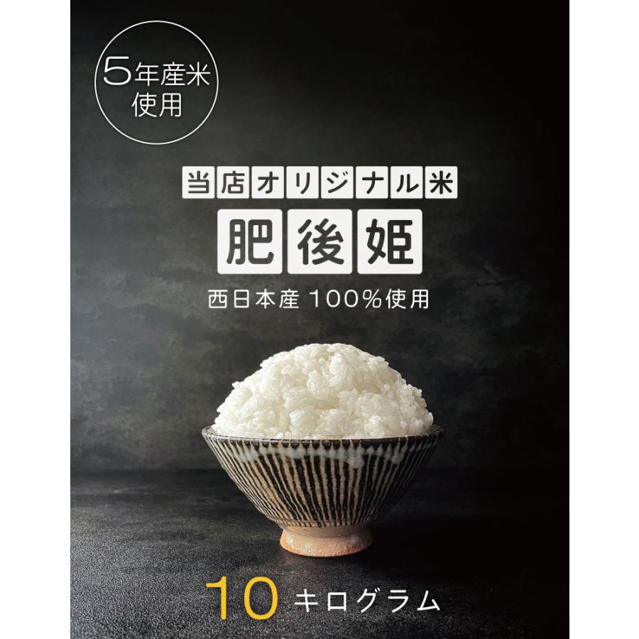 新米使用 米 お米 10kg 送料無 肥後姫 熊本県産 令和5年産米使用 白米10kg 訳あり米 ブレンド米 オリジナルブレンド米 5kg×2袋