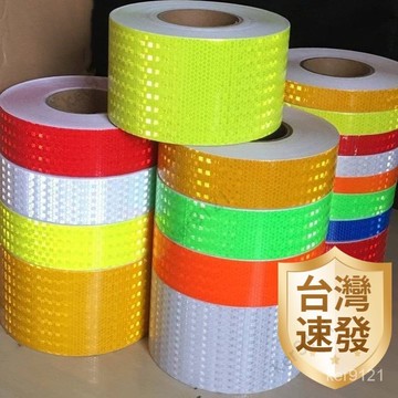 台灣出貨 純色交通反光貼條高亮反光膠帶5cm地麵墻麵安全標示帶晶格反光膜 警示膠帶 蜂巢式反光貼紙 反光膜警示貼標示