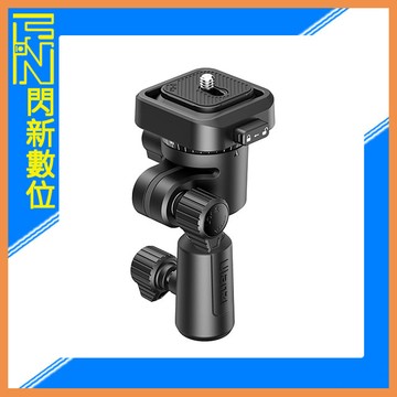 Ulanzi TH02 Uka 倒置雲台 / 燈架秒變三腳架 燈架外掛雲台(公司貨)