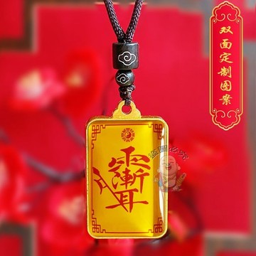 免運🔥太極八卦吊墜 紫薇諱項鍊 雷祖令牌吊飾 本命年飾品 祈福開光吊飾 招財偏財吊飾 辟邪轉運吊飾 防小人平安吊飾