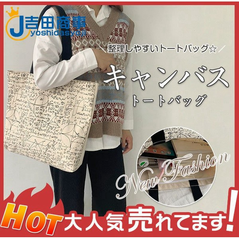 トートバッグ レディース エコバッグ 大容量 柄付き 大きめ おしゃれ ショルダーバッグ 通勤 通学 手提げ 肩掛け 軽い かわいい 収納 普段使い 通販 Lineポイント最大0 5 Get Lineショッピング