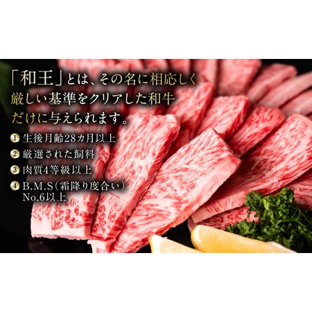 ふるさと納税 極和王シリーズ くまもと黒毛和牛 焼肉ロース 500g 熊本県産 牛肉 熊本県八代市