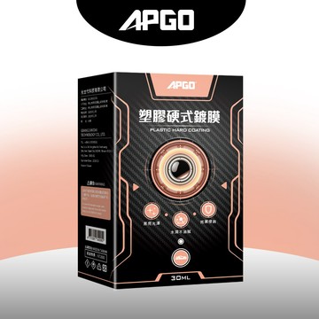 APGO 塑膠硬式鍍膜 塑膠還原劑 塑料還原劑 塑料保護劑 塑膠翻新 塑膠氧化 塑膠增黑