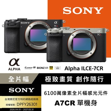 SONY ILCE-7CR A7CR 單機身 公司貨