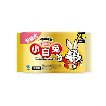 小白兔 暖暖包 24小時持續(手握式) 10包入【德芳保健藥妝】**超取限6包**