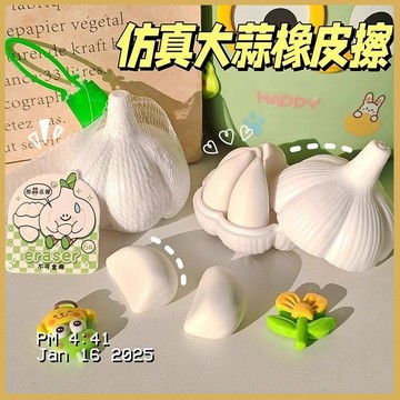 💚限時秒殺💚仿真大蒜橡皮擦超幹凈小學生專用可擦鉛筆擦可愛創意搞怪文具禮品 NNUB