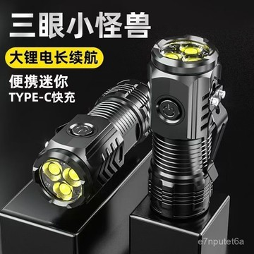 精選好物🚀🚀超亮三眼小鋼炮LED手電筒強光可充電便攜戶外照明遠射家用迷你LED TWAM