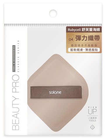 Solone彈力訂製舒芙蕾海綿_可可菱形