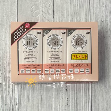 日本 旅美人 礦物BB霜 (40g) 全效合一BB霜