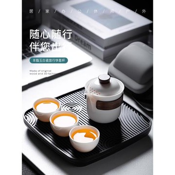 羊脂玉白瓷旅行茶具套裝2025新款便攜防燙快客杯一壺四杯戶外喝茶
