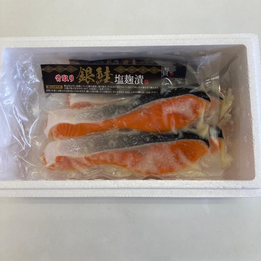 銀鮭 塩麹漬  プレミアムグレード 約90g×8切 骨取 鮭 骨なし 切身 切り身 塩麹漬け 