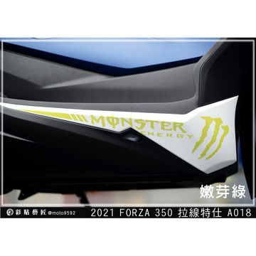 彩貼藝匠 2021／2023 FORZA 350（通用）下側條 拉線A018（一對）3M反光貼紙 ORACAL螢光貼