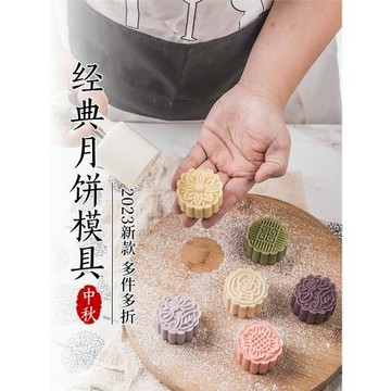 新款月餅模具家用綠豆糕磨具手壓式工具2023中秋冰皮糕點烘培印具