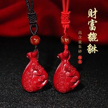 招財貔貅錢袋吊墜男女朱砂皮休福袋代代有錢項鏈本命年護身符掛件