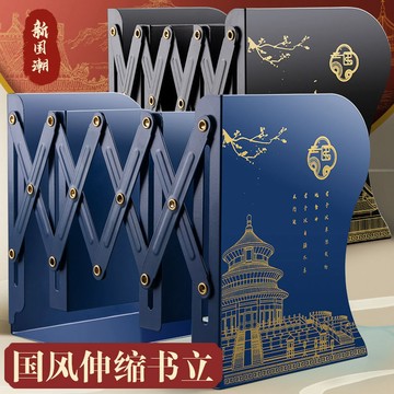 可伸縮書立國潮風書本收納架書夾立架學生用桌上創意放書神器