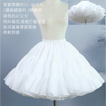 蓬蓬錦綢裙撐 無骨 裙撐 撐裙 lolita cosplay 澎澎裙撐 凡妮莎飾品