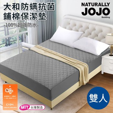 JOJO 大和抗菌床包式雙人防水舖棉保潔墊 淺灰 台灣製(B0070-AM)