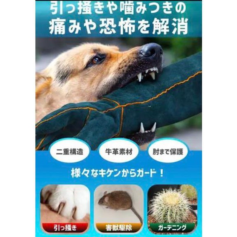 愛犬 ペットグローブ 噛みつき防止 引っ掻き防止 捕獲 駆除 掃除 猫 怪我 | LINEブランドカタログ