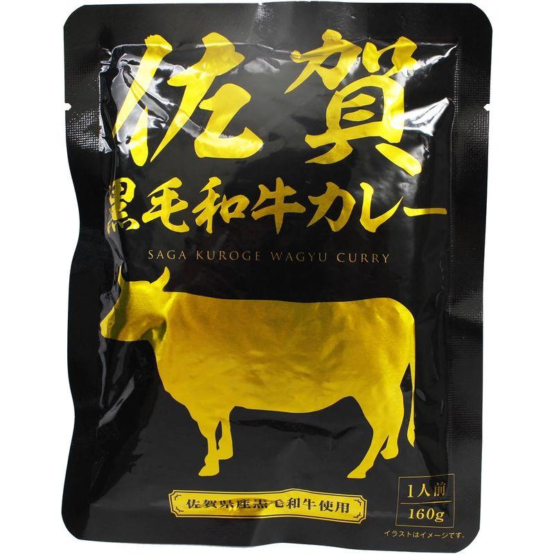 響 佐賀黒毛和牛カレー 160g×5袋