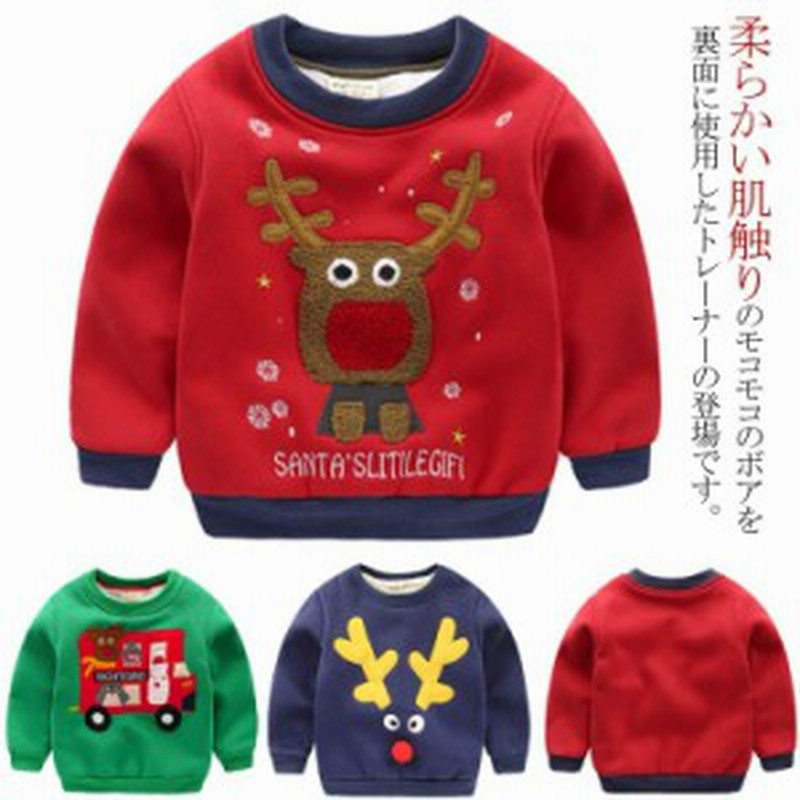 子供服プルオーバーパーカートナカイ裏ボアトレーナー男の子女の子クリスマスサンタさんスウェットトレーナーパーカキッズジュニア 通販 Lineポイント最大1 0 Get Lineショッピング