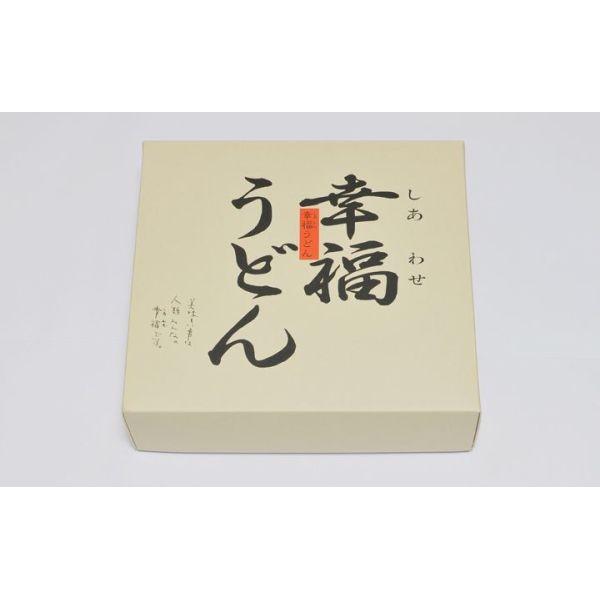 お歳暮ギフト お中元・お歳暮 本場讃岐うどんギフト　しあわせうどん（半生うどん　300g×6（めんつゆ付き））　化粧箱入り