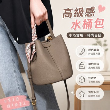 免運🔥高級感包包女質感小衆斜挎包超軟百搭時尚手提水桶包 斜挎包 手提包 斜背包 側背包 託特包 肩背包