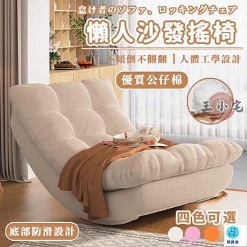 台灣公司 工廠直銷 可開發票 【休閑懶人沙發 宅配免運】單人沙發 沙發椅 懶人月亮搖搖椅 躺椅 沙發懶人椅 可躺可睡陽臺躺椅 家用成人單人沙發店長推薦 新品特價 5z84