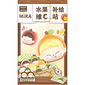 MIKA水果維C補給站系列公仔盒玩(單入隨機款)